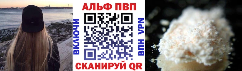 Альфа ПВП СК КРИС  купить закладку  Зарайск 