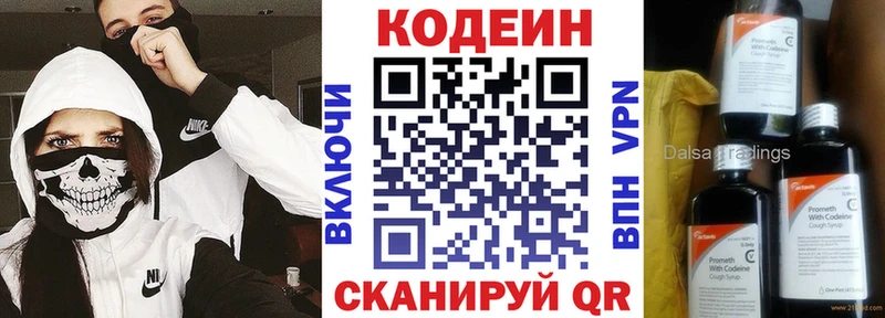 даркнет сайт  Зарайск  Кодеин Purple Drank 