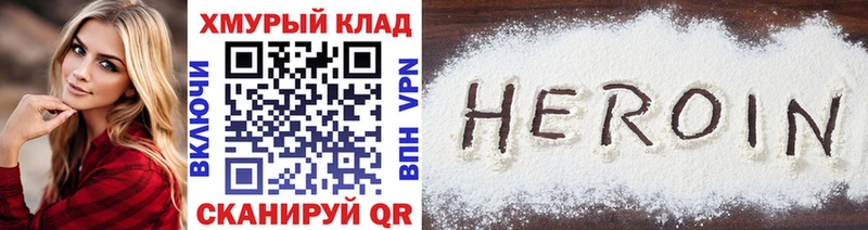 ГЕРОИН белый  Зарайск 