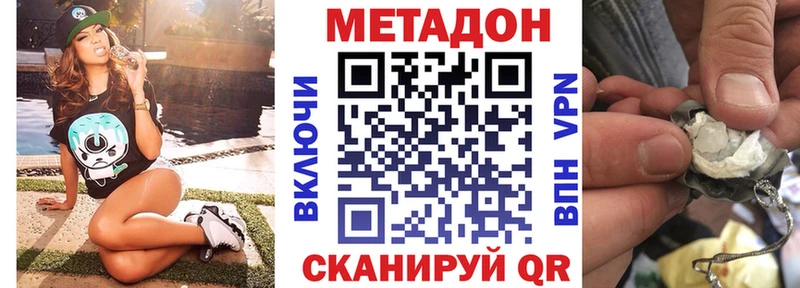 МЕТАДОН VHQ  закладки  Зарайск 